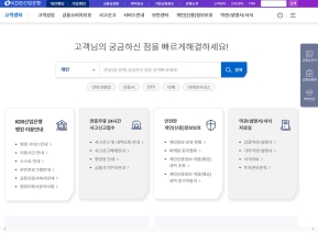 KDB산업은행 고객센터 인증 화면